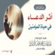 alkhatab aldhamari 1447 02 07 mp3 image