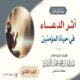 alkhatab aldhamari 1447 02 14 mp3 image
