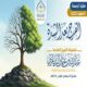 خطبة قيِّمة بعنوان ﴿ نعمة الفرج بعد الشدَّة ﴾ – الجزء الثالث –