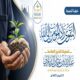 خطبة قيِّمة بعنوان ﴿التقوى زاد المؤمن إلى الله﴾