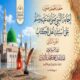 خطبة قيِّمة بعنوان ﴿إجابة النبي ﷺ على أسئلة أهل الكتاب﴾ الجزء الثاني