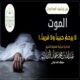 almuhadarat aldhamari 1446 11 23 mp3 image