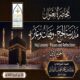محاضرةٌ قيّمة بعنوان : ﴿مدرسة الحج – وقفاتٌ وعبر – الجزء الأول﴾